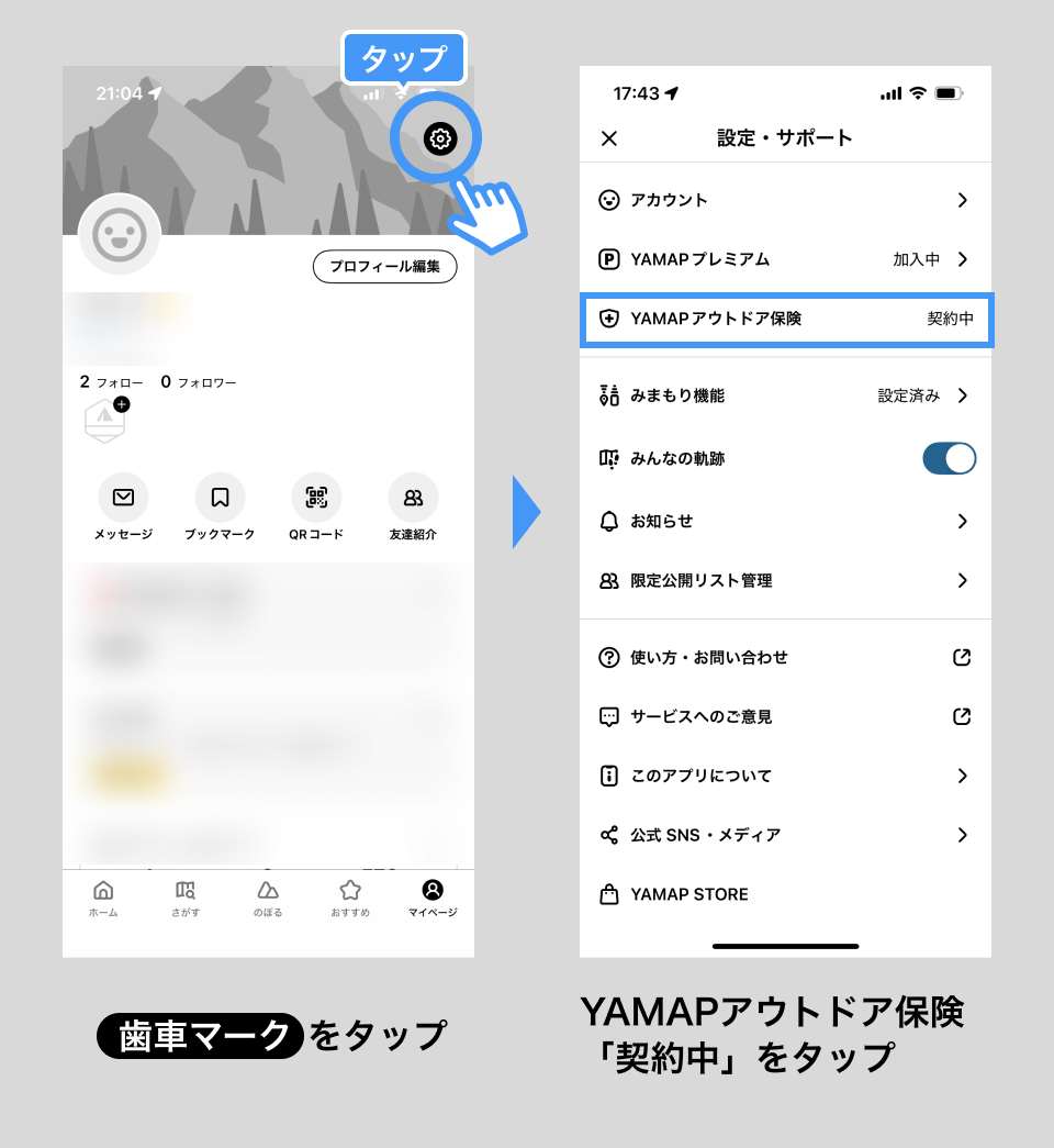 契約内容を確認したい.jpg